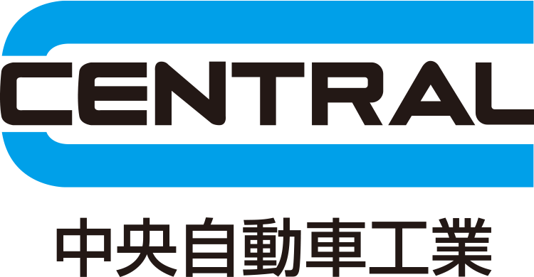 中央自動車工業