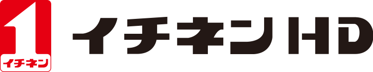 イチネンホールディングス