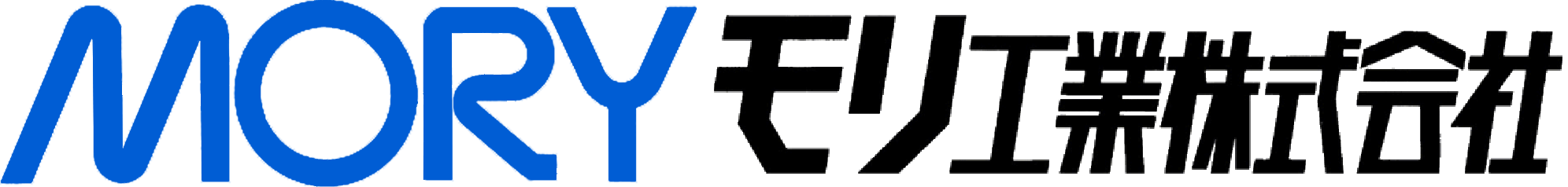 モリ工業
