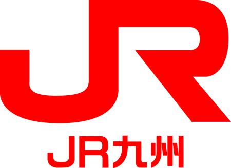 九州旅客鉄道（JR九州）