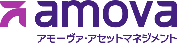 アモーヴァ・アセットマネジメント
